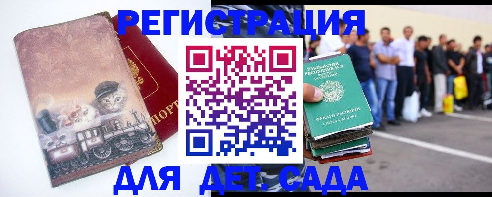 временная регистрация поиск в Кстово