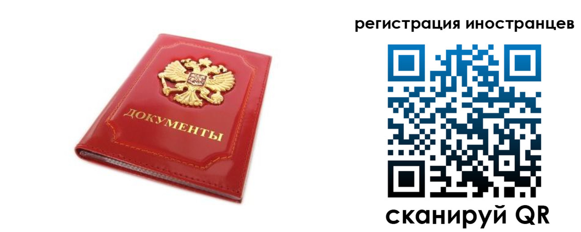 временная регистрация для всех в Кстово