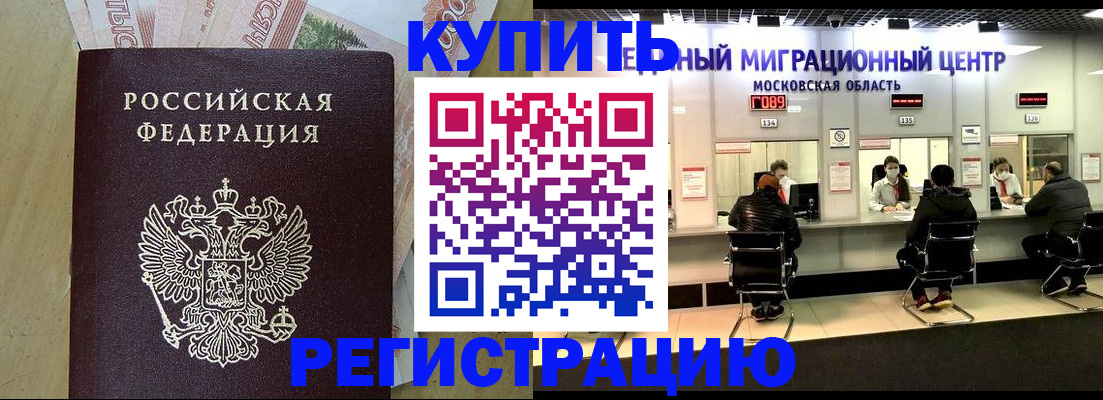 временная регистрация адрес в Кстово