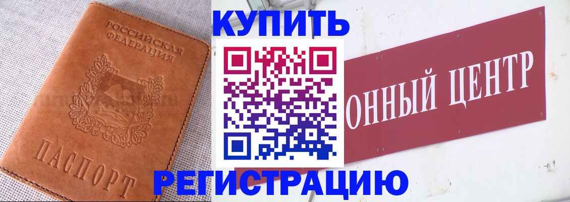 прописка гарантия в Кстово