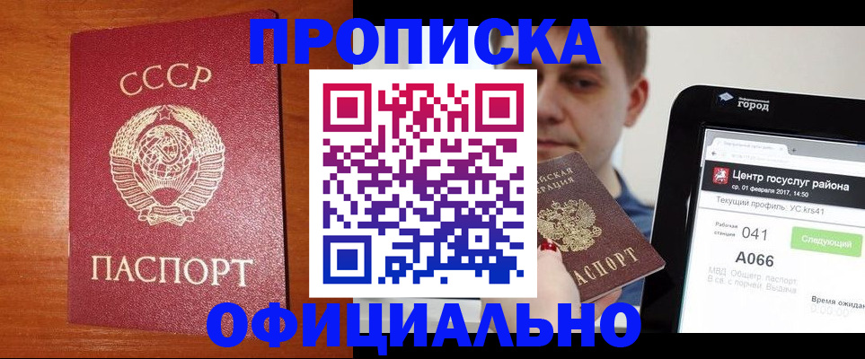 временная регистрация гарантия в Кстово