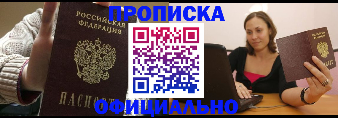 прописка иностранных граждан в Кстово