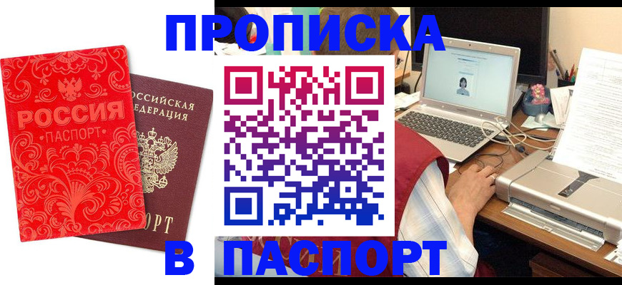 временная прописка в Кстово