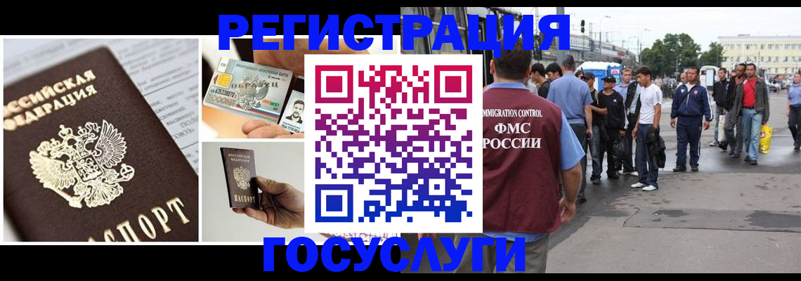 временная регистрация госуслуги в Кстово
